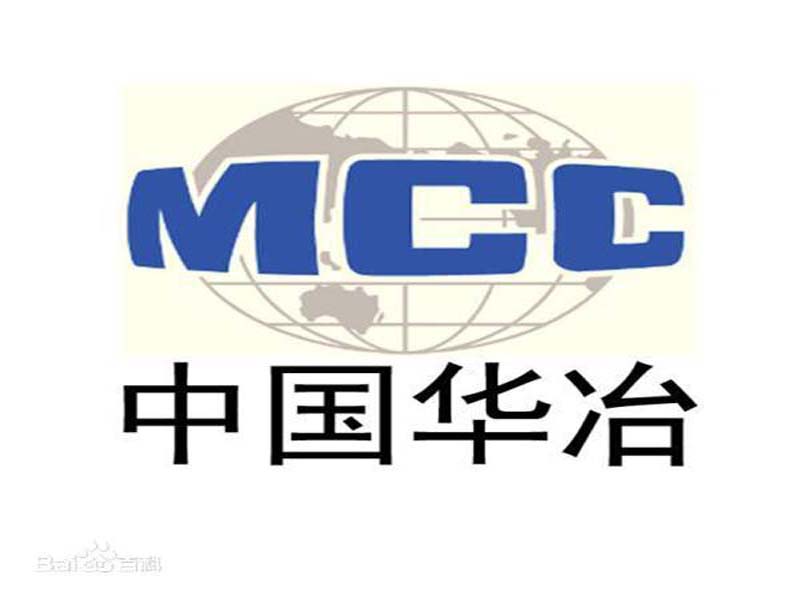 中國華冶案例